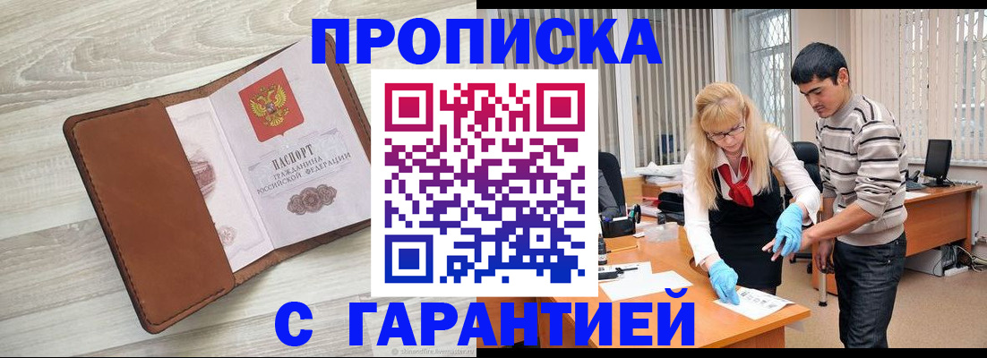 миграционный учет в Дигоре