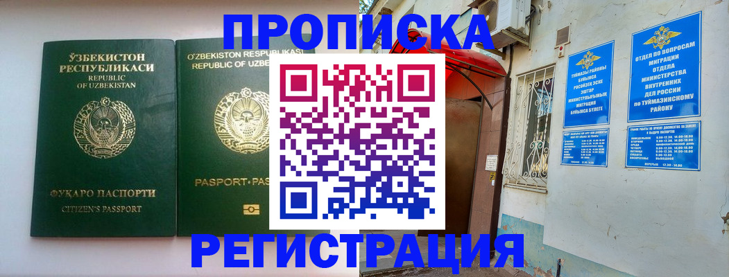 где прописаться в Дигоре