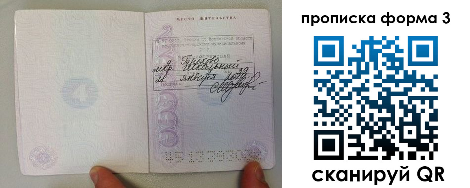 прописка гарантия в Дигоре