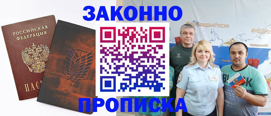 прописка иностранных граждан в Дигоре