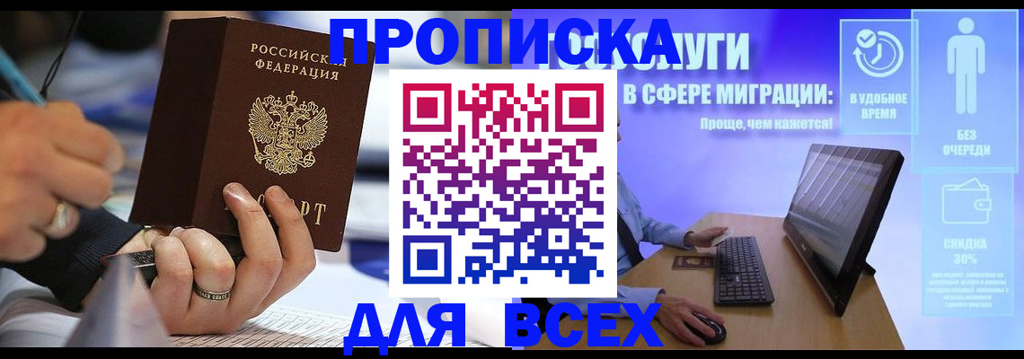 временная регистрация поиск в Дигоре