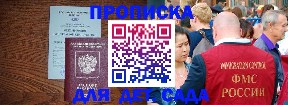 прописка регистрация в Дигоре