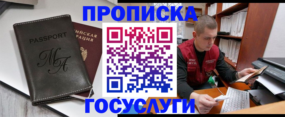 прописка паспорт в Дигоре