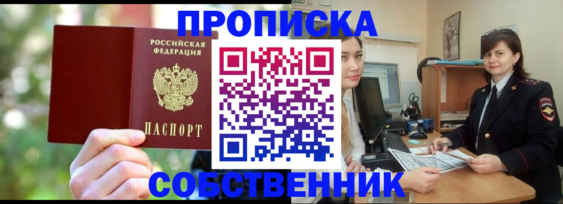 прописка иностранных граждан в Дигоре