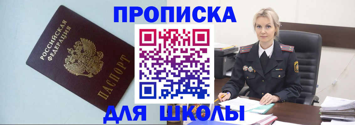 временная регистрация в Дигоре