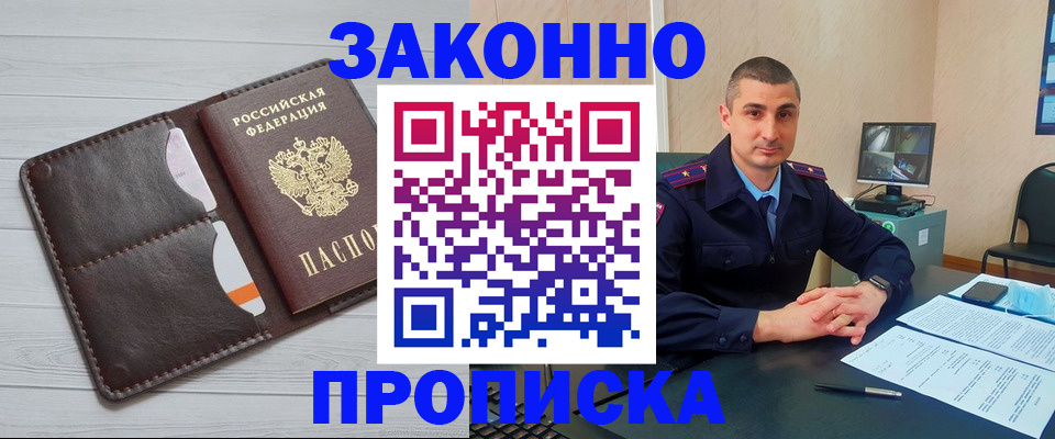 временная регистрация купить в Дигоре