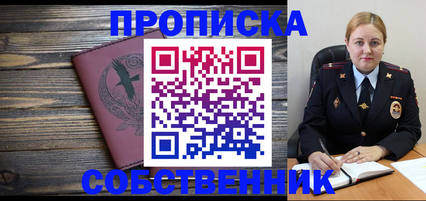 прописка для военкомата в Дигоре