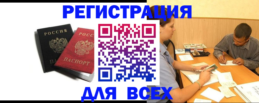 прописка в квартире в Дигоре