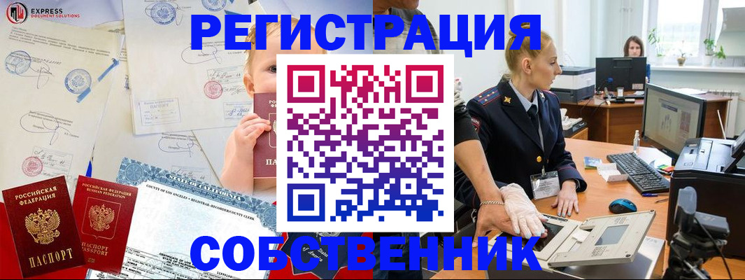 временная регистрация для всех в Дигоре