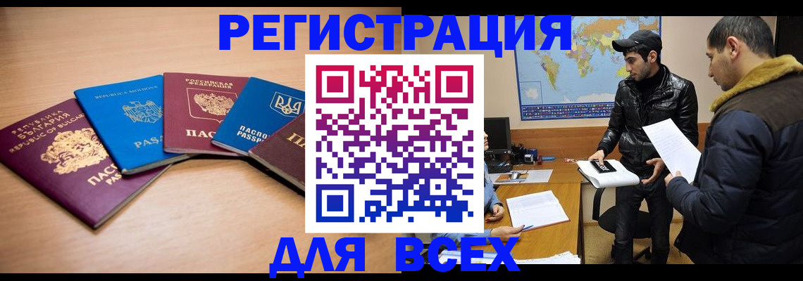 прописка для школы в Дигоре