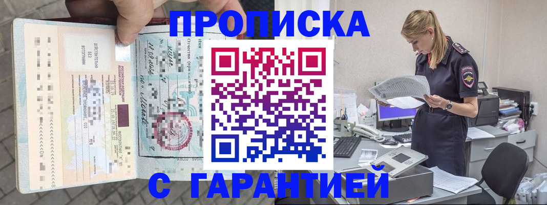 пропишу в квартире в Дигоре